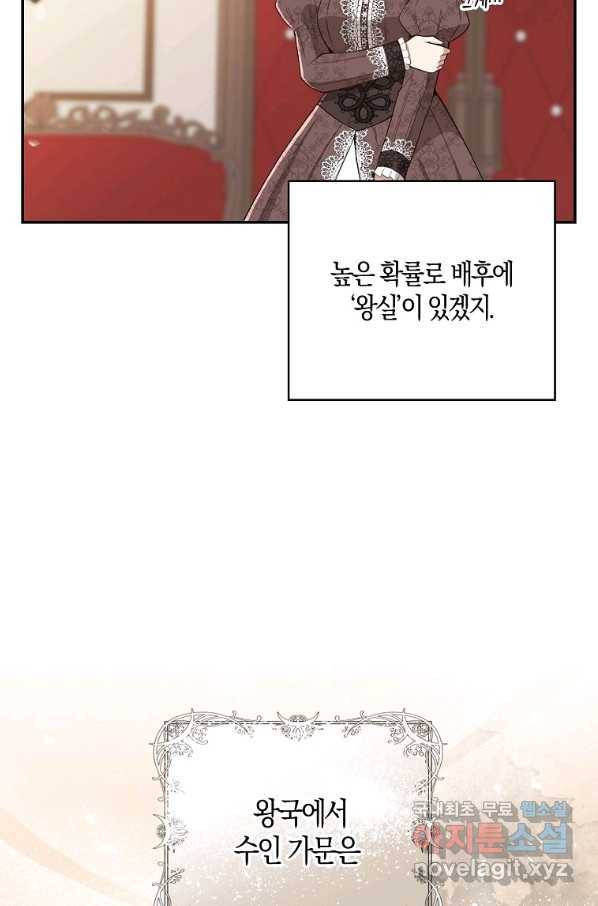 아기 다람쥐가 다 잘해요 24화 30