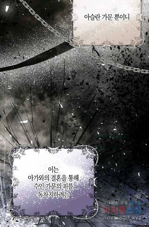 아기 다람쥐가 다 잘해요 24화 33