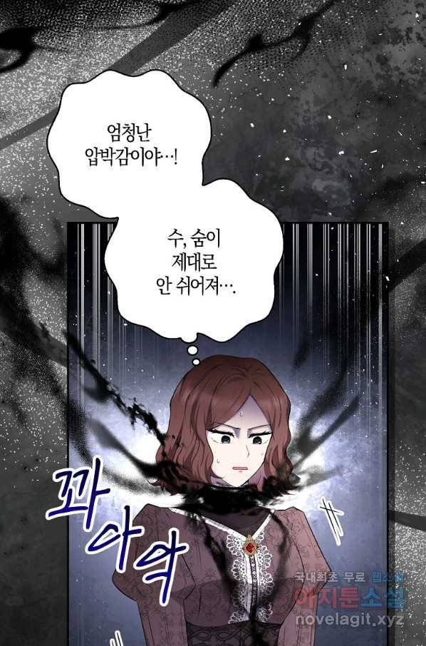아기 다람쥐가 다 잘해요 24화 38