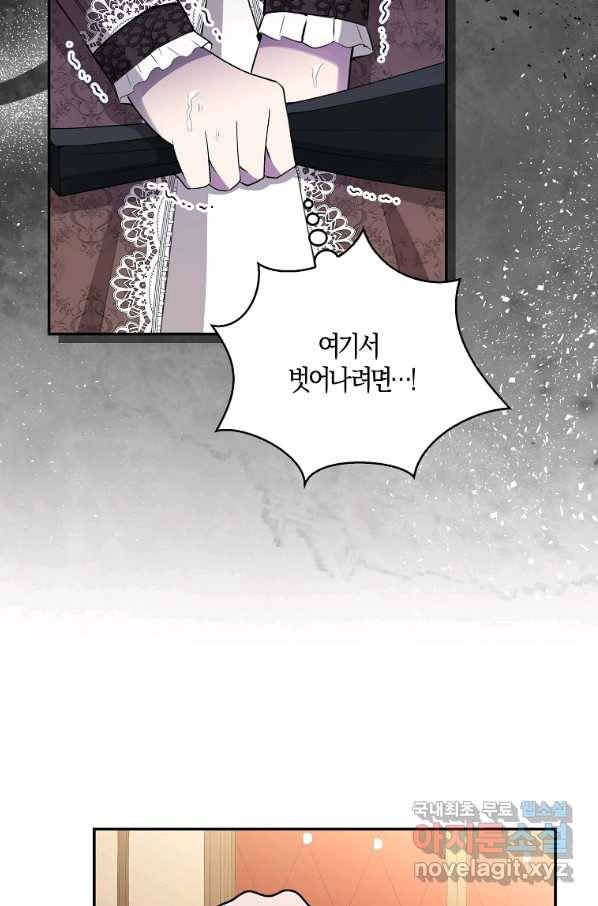아기 다람쥐가 다 잘해요 24화 40