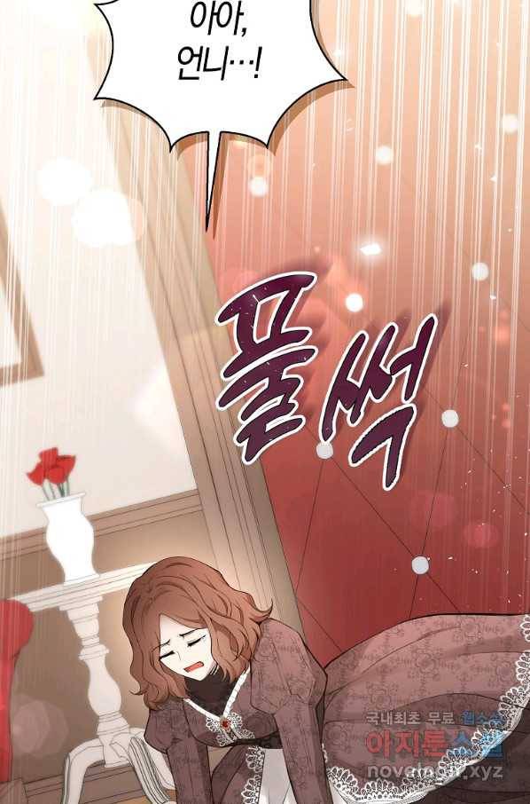 아기 다람쥐가 다 잘해요 24화 42