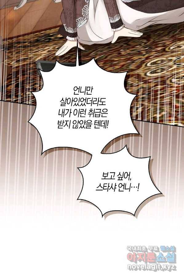 아기 다람쥐가 다 잘해요 24화 43