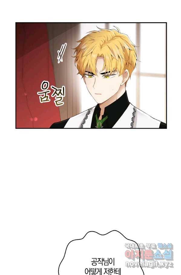 아기 다람쥐가 다 잘해요 24화 44