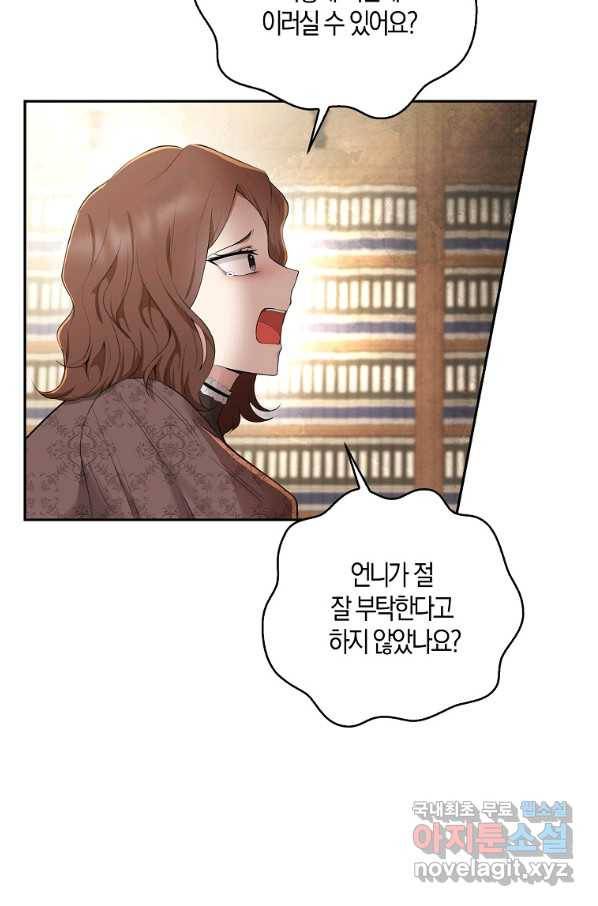 아기 다람쥐가 다 잘해요 24화 45