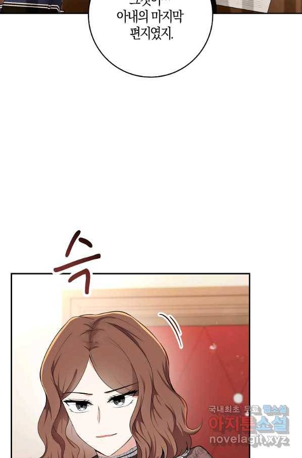 아기 다람쥐가 다 잘해요 24화 51