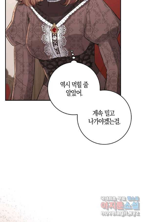아기 다람쥐가 다 잘해요 24화 52