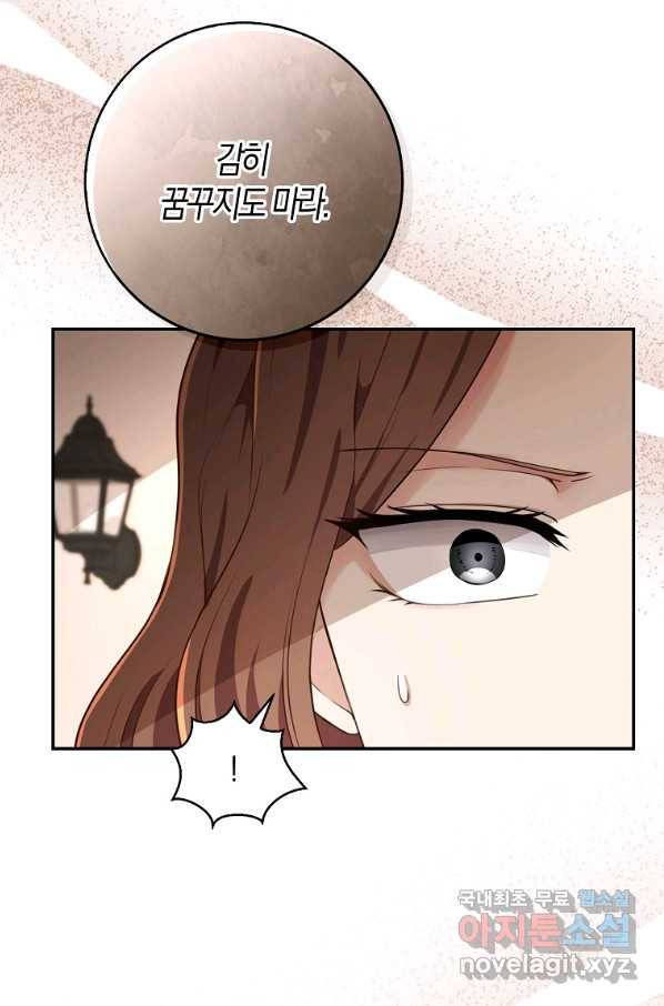 아기 다람쥐가 다 잘해요 24화 53