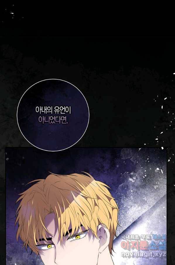 아기 다람쥐가 다 잘해요 24화 56