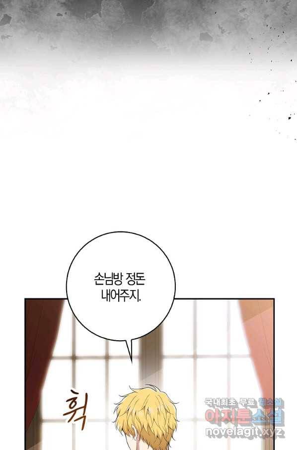 아기 다람쥐가 다 잘해요 24화 58