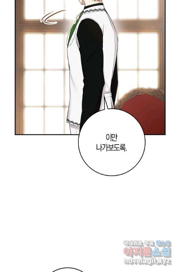 아기 다람쥐가 다 잘해요 24화 59