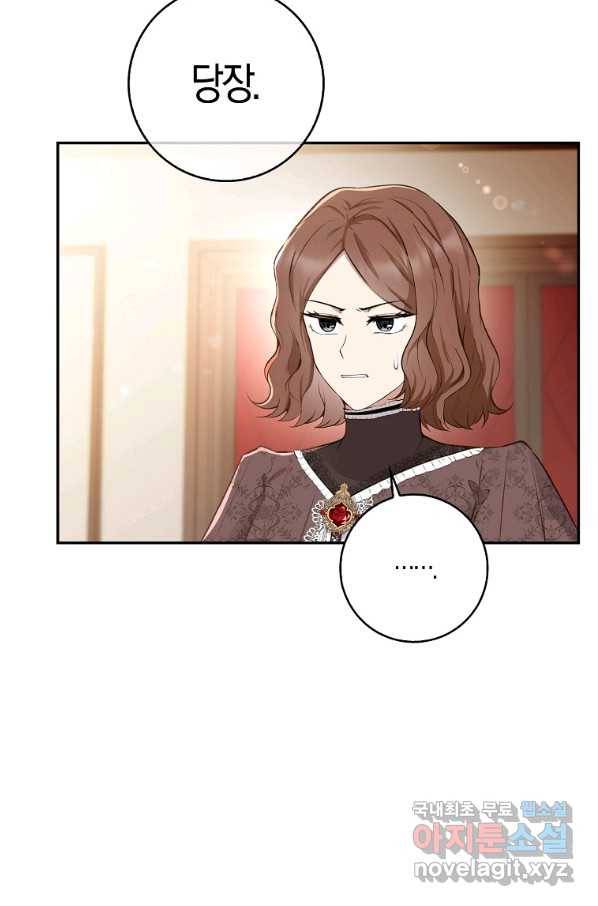 아기 다람쥐가 다 잘해요 24화 60