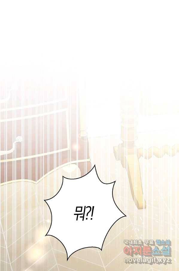 아기 다람쥐가 다 잘해요 24화 61