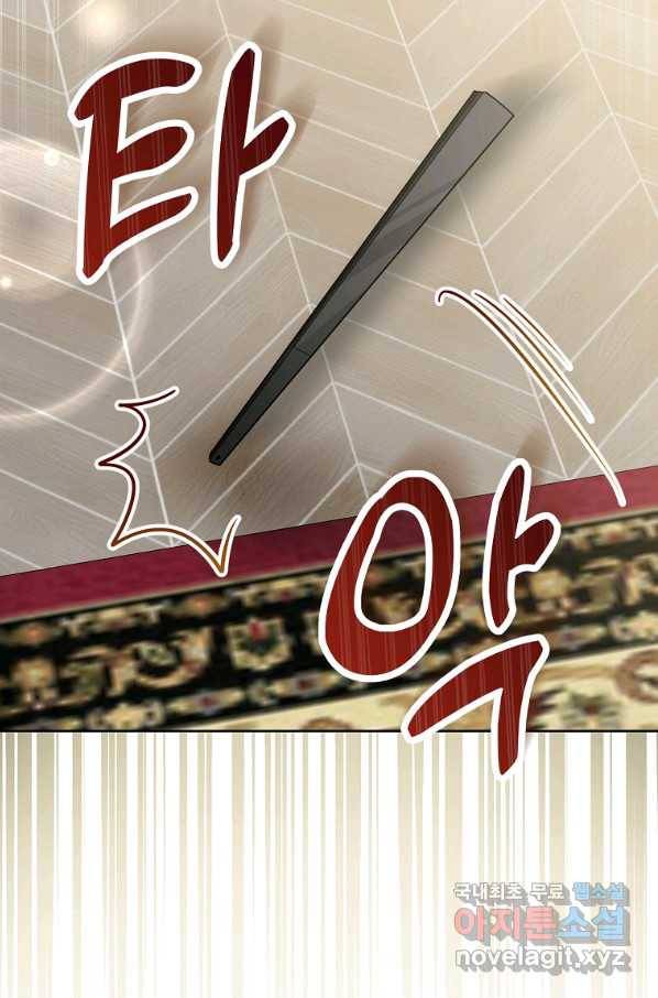 아기 다람쥐가 다 잘해요 24화 62