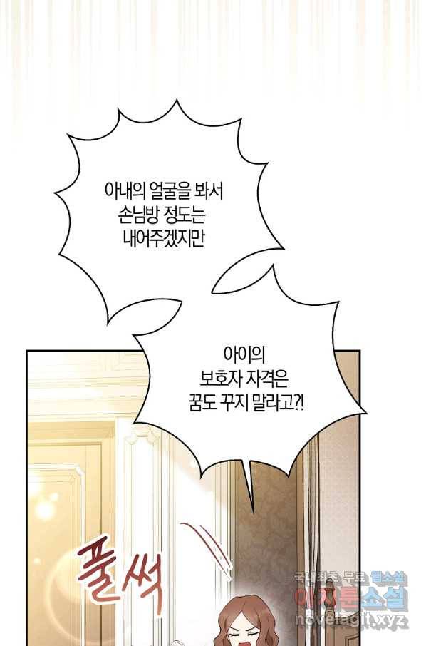 아기 다람쥐가 다 잘해요 24화 63