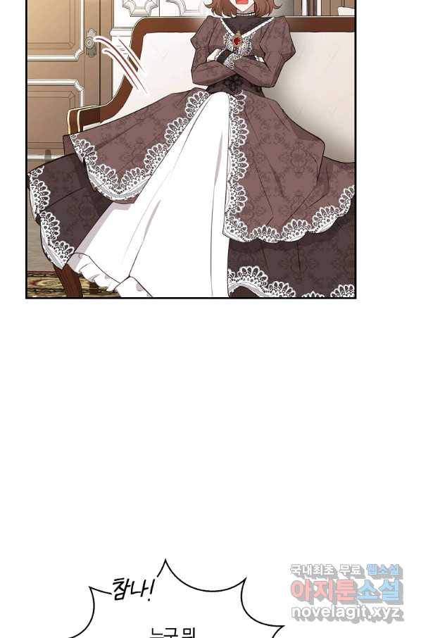 아기 다람쥐가 다 잘해요 24화 64