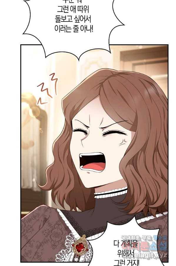 아기 다람쥐가 다 잘해요 24화 65
