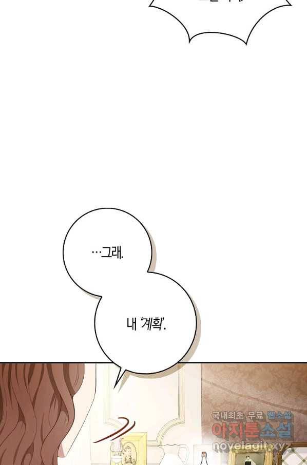 아기 다람쥐가 다 잘해요 24화 66