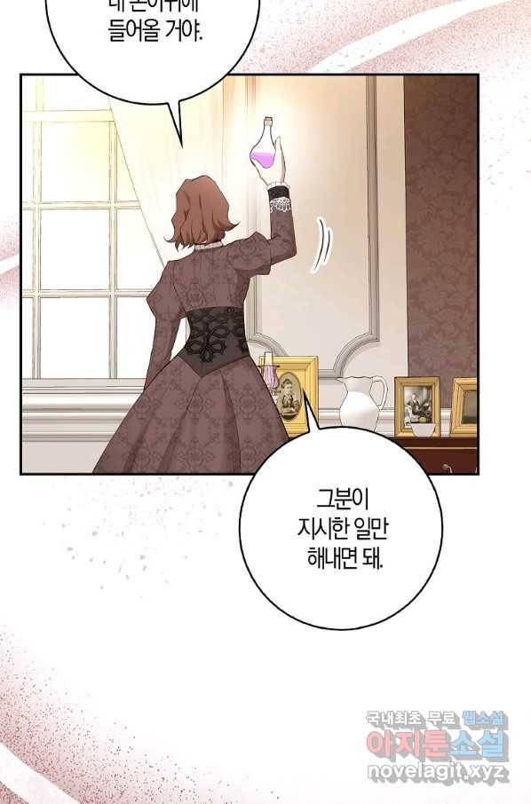아기 다람쥐가 다 잘해요 24화 70