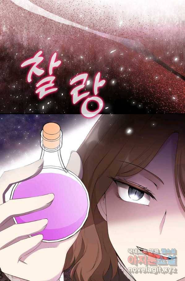 아기 다람쥐가 다 잘해요 24화 71