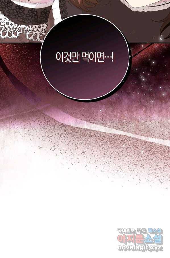 아기 다람쥐가 다 잘해요 24화 72