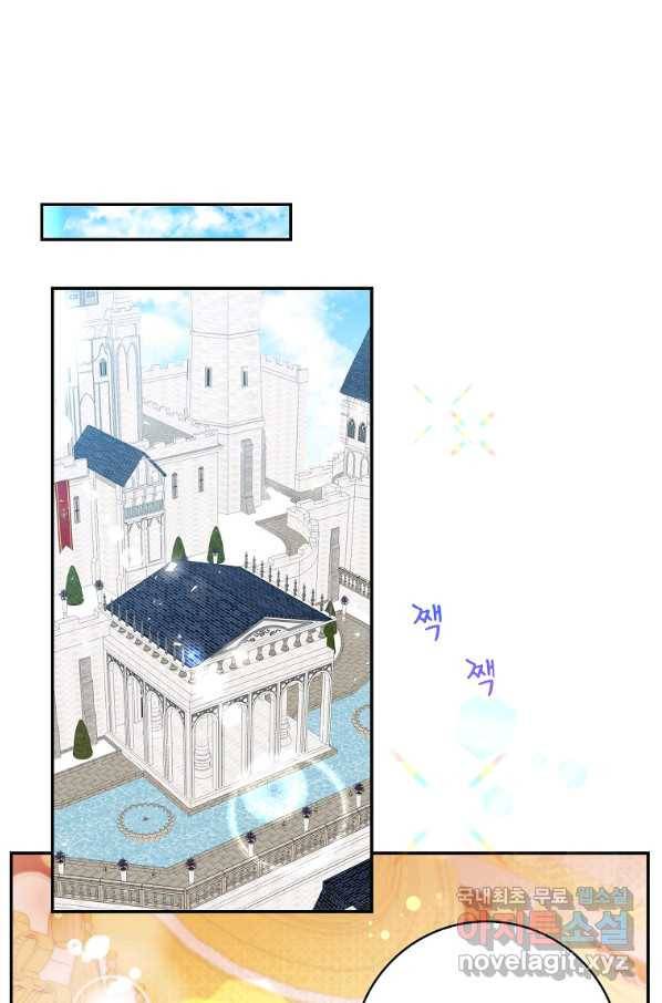아기 다람쥐가 다 잘해요 24화 73
