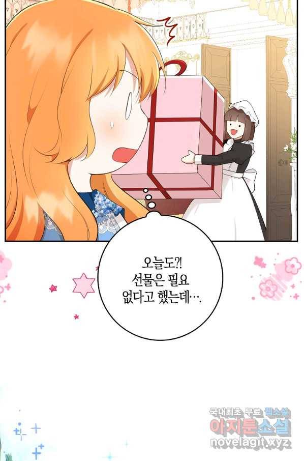 아기 다람쥐가 다 잘해요 24화 76