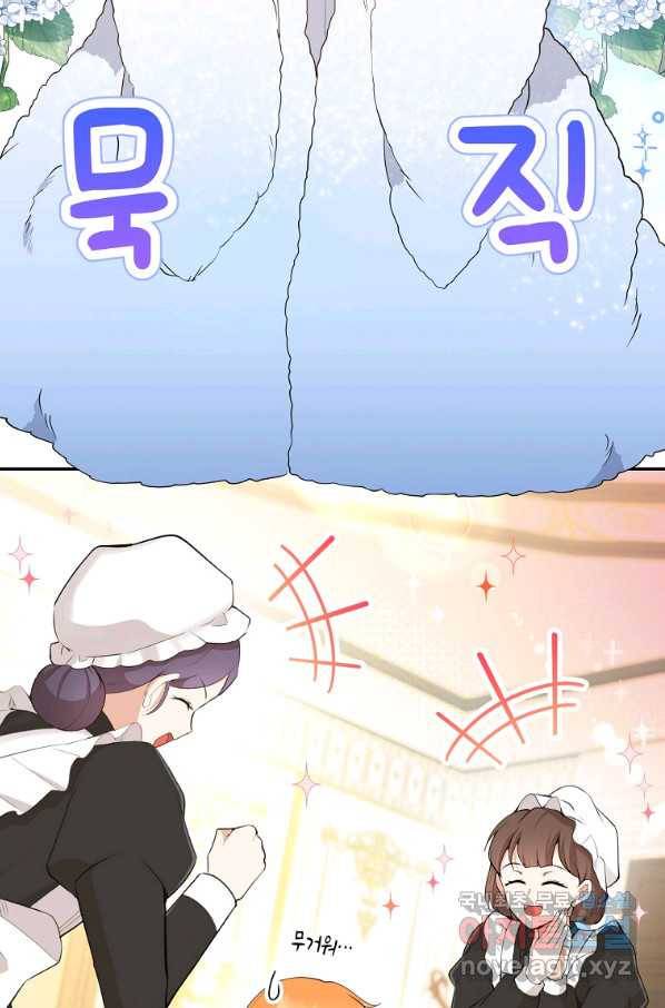 아기 다람쥐가 다 잘해요 24화 78