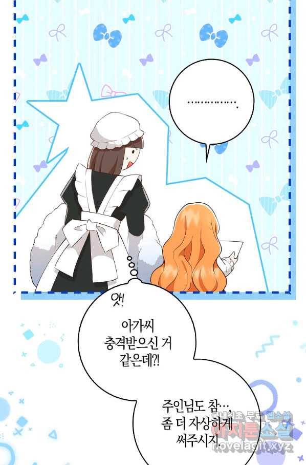 아기 다람쥐가 다 잘해요 24화 87