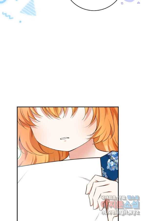 아기 다람쥐가 다 잘해요 24화 88