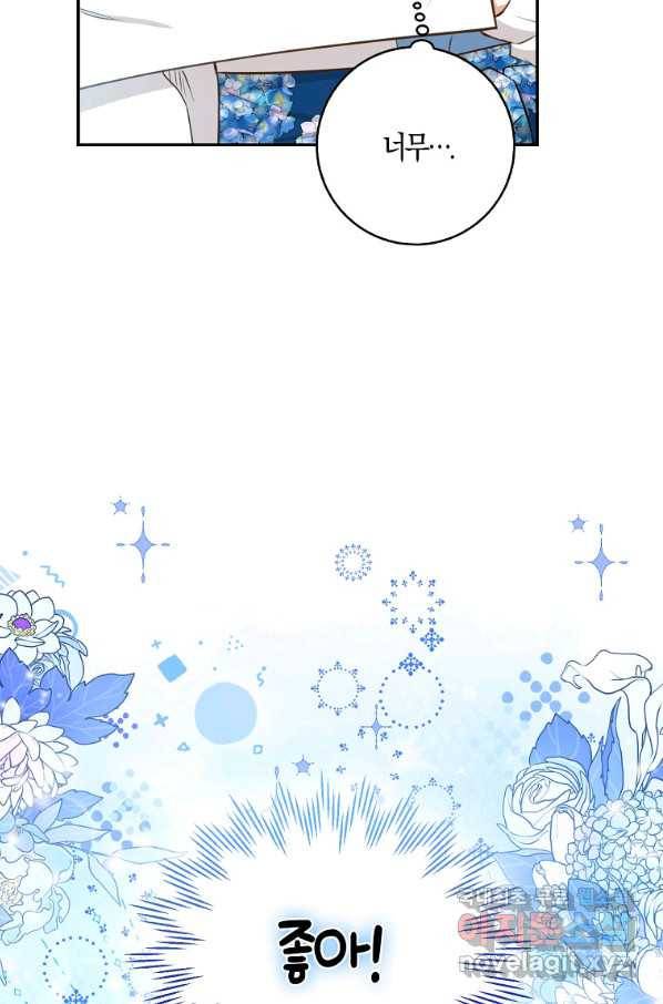 아기 다람쥐가 다 잘해요 24화 89