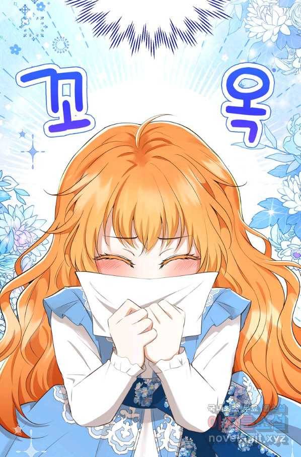 아기 다람쥐가 다 잘해요 24화 90