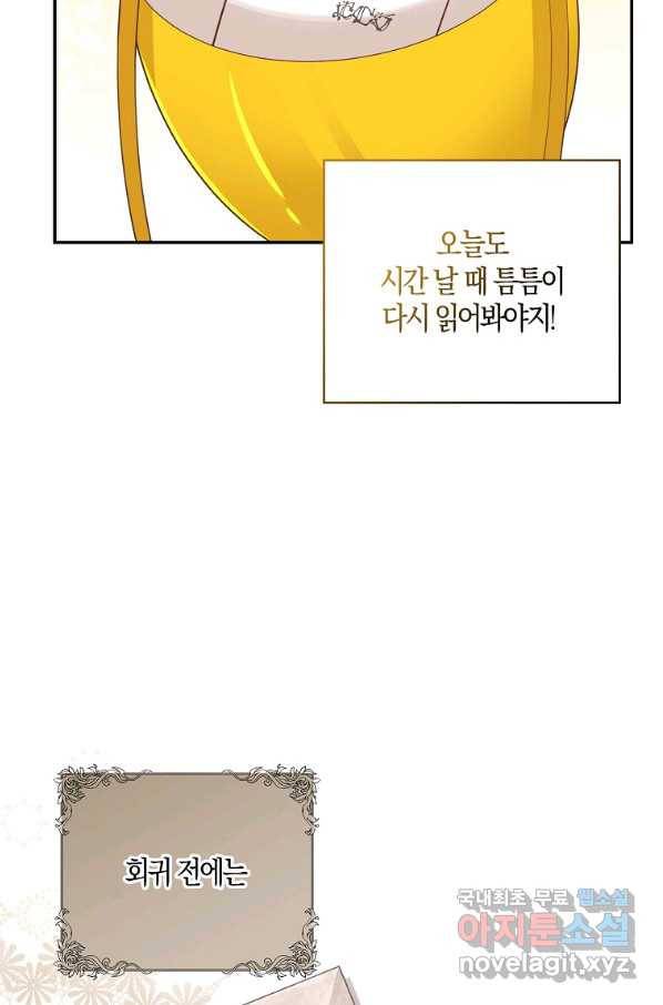 아기 다람쥐가 다 잘해요 24화 94