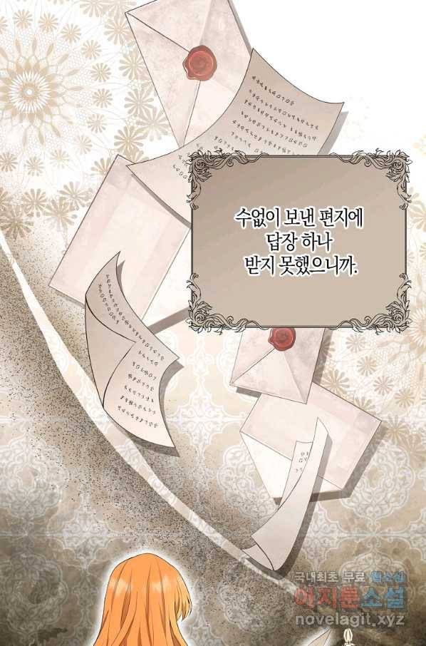 아기 다람쥐가 다 잘해요 24화 95