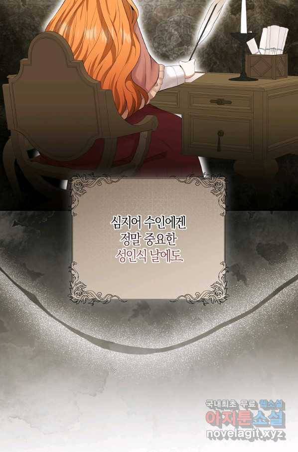 아기 다람쥐가 다 잘해요 24화 96