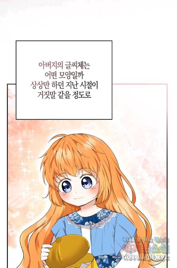 아기 다람쥐가 다 잘해요 24화 97