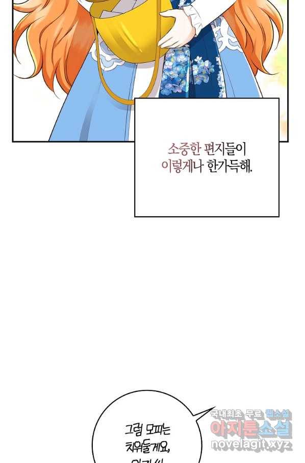 아기 다람쥐가 다 잘해요 24화 98