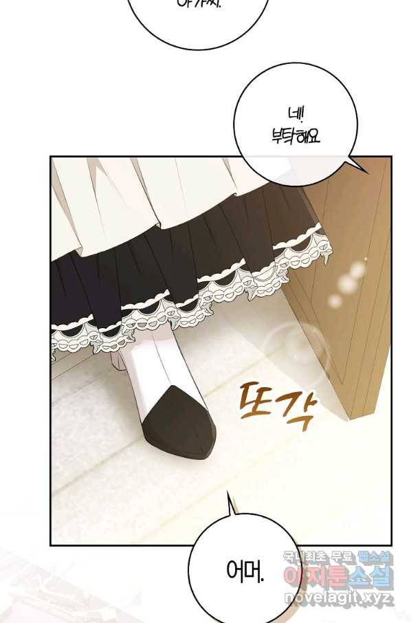 아기 다람쥐가 다 잘해요 24화 99