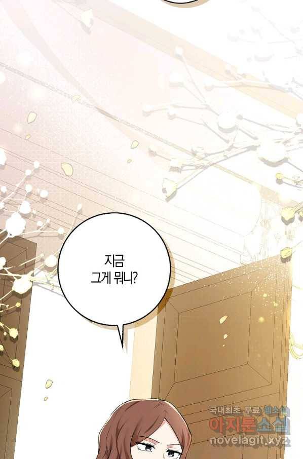 아기 다람쥐가 다 잘해요 24화 100