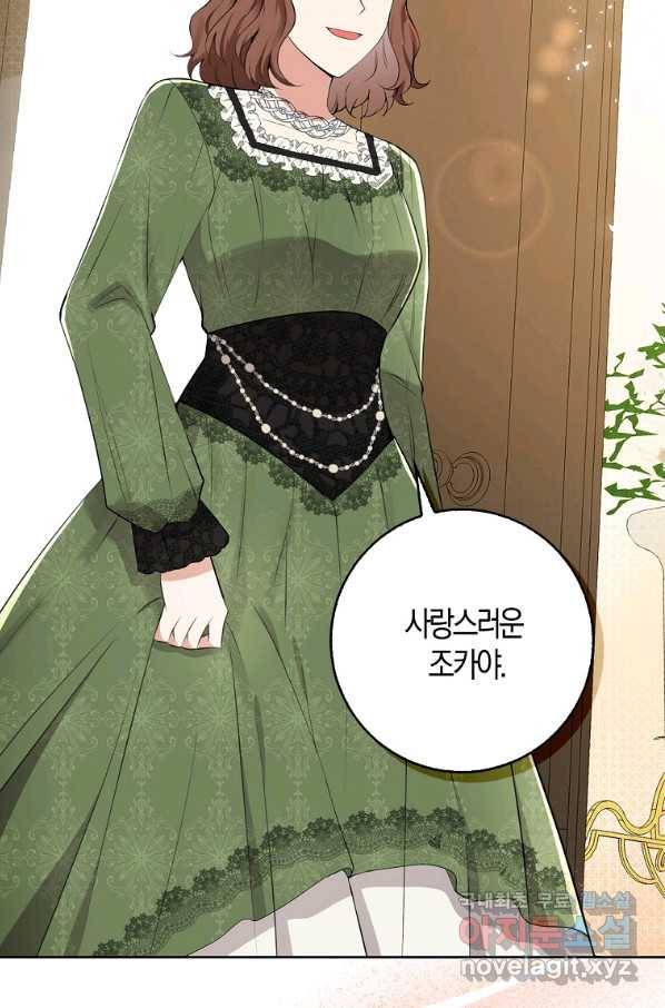 아기 다람쥐가 다 잘해요 24화 101