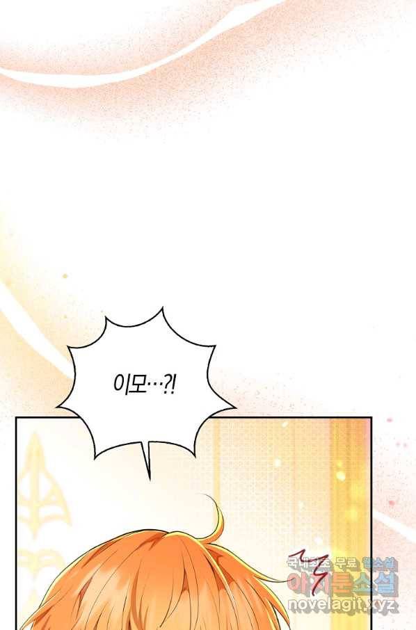 아기 다람쥐가 다 잘해요 24화 102