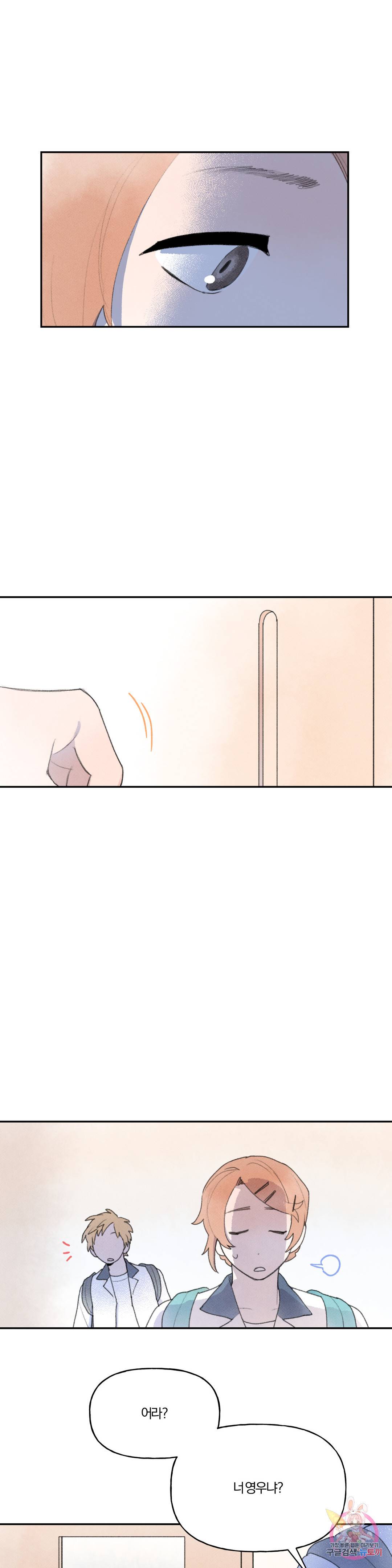 첫걸음을 내딛는 방법 46화 4