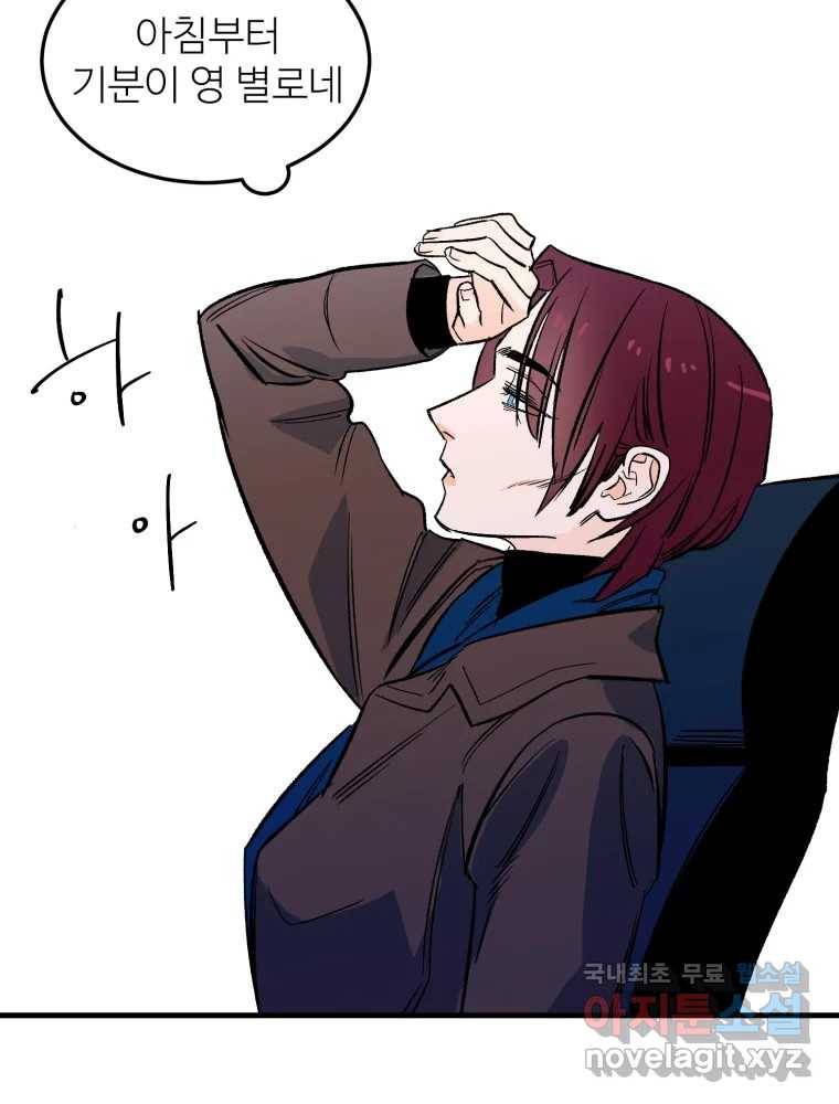 타원을 그리는 법 2부 37화 6