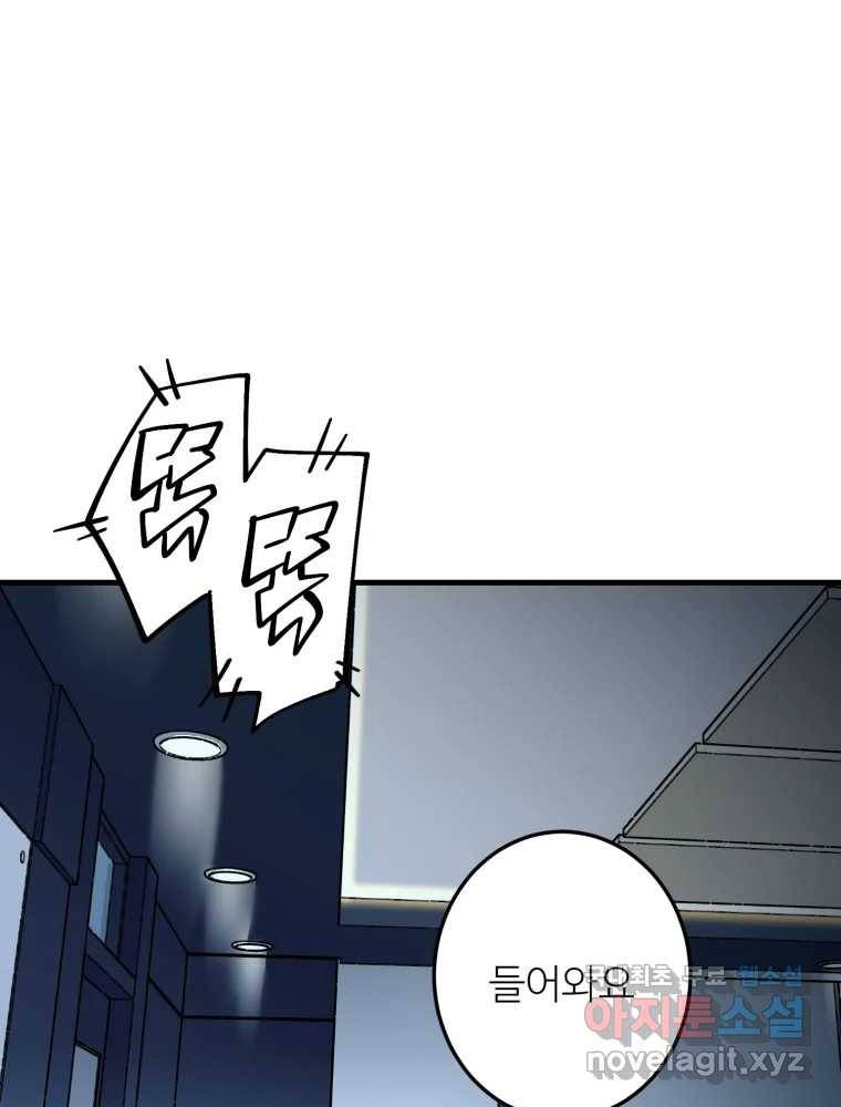 타원을 그리는 법 2부 37화 7