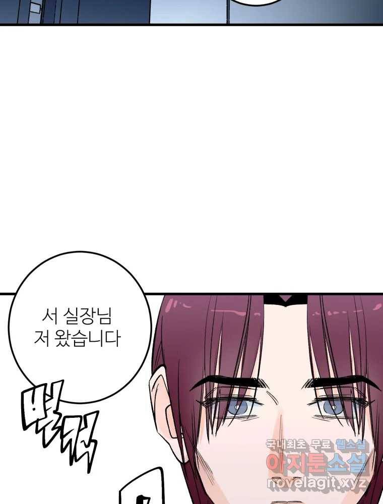 타원을 그리는 법 2부 37화 8