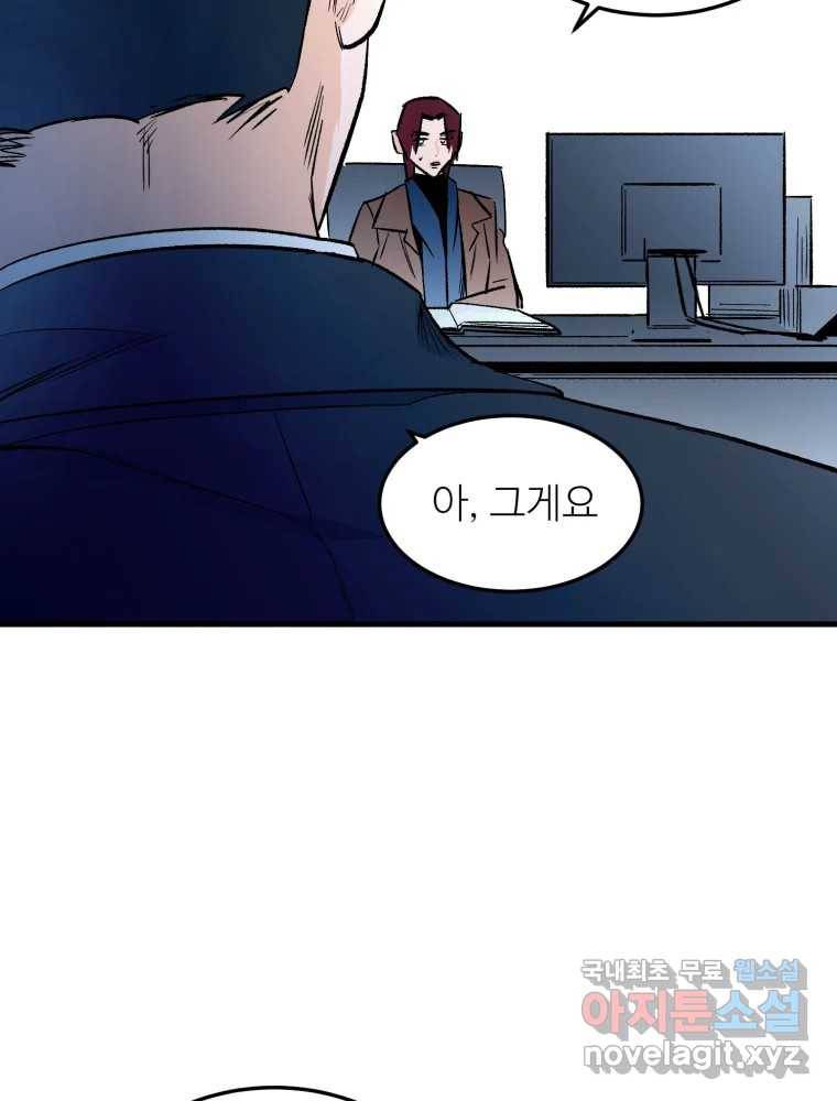 타원을 그리는 법 2부 37화 10