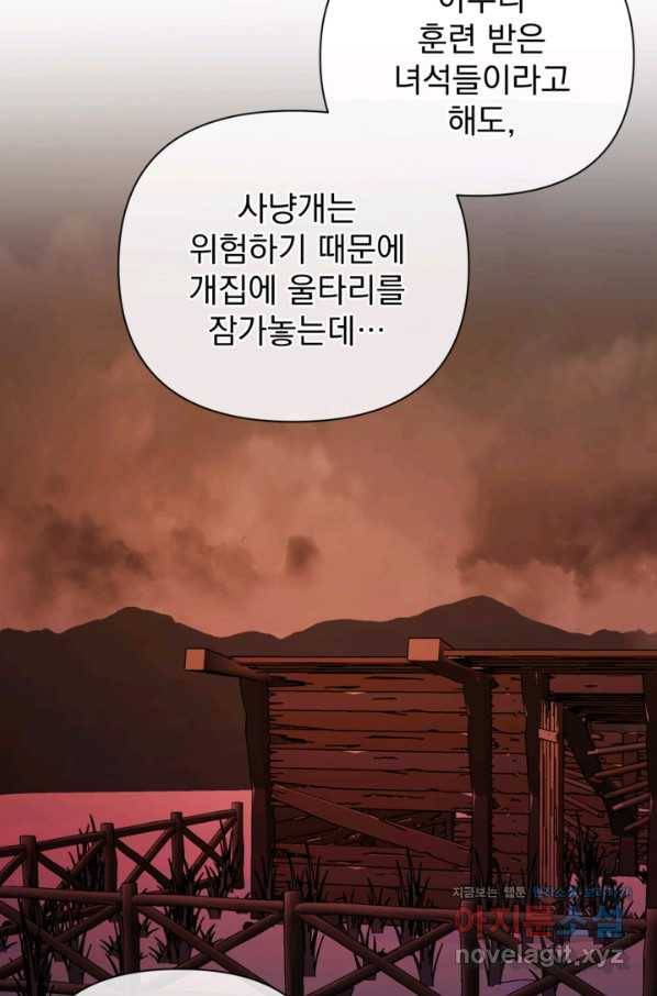 왜 하필 시누이죠 33화 4
