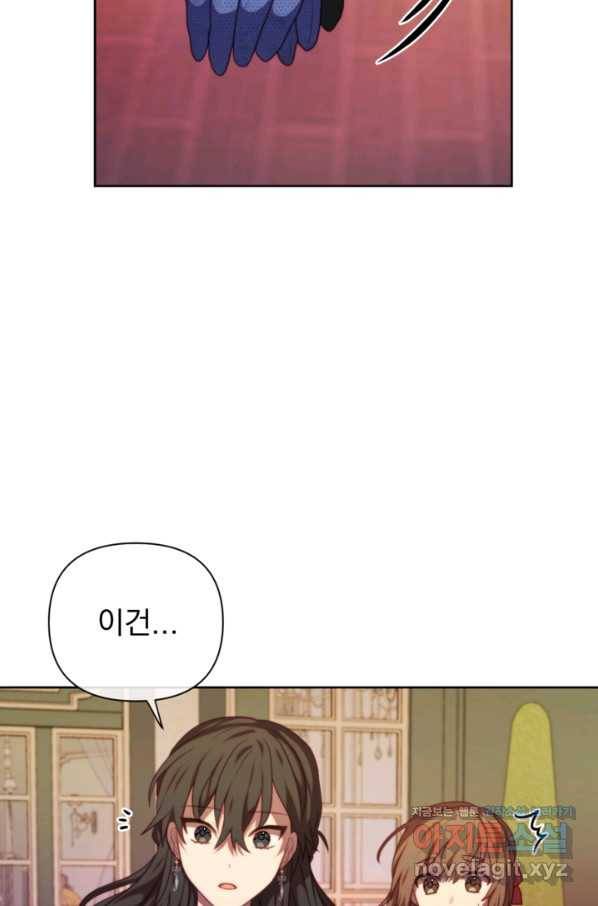 왜 하필 시누이죠 33화 6