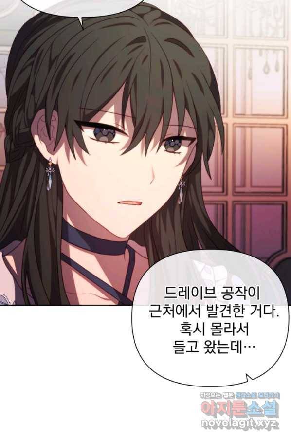 왜 하필 시누이죠 33화 8