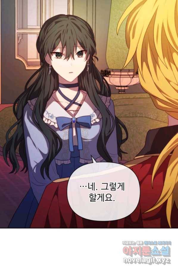 왜 하필 시누이죠 33화 11