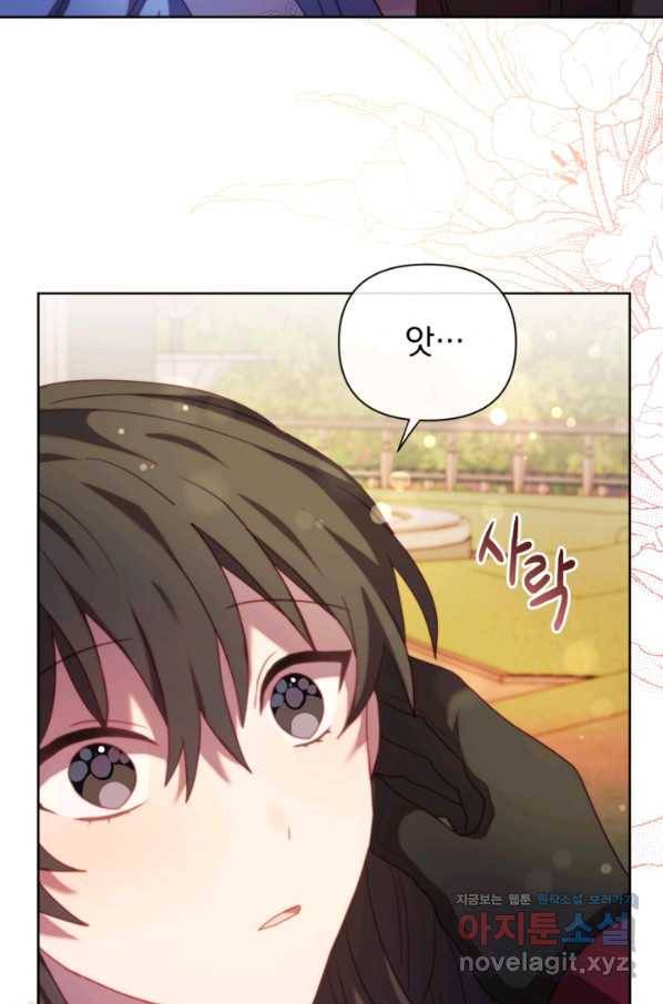 왜 하필 시누이죠 33화 15